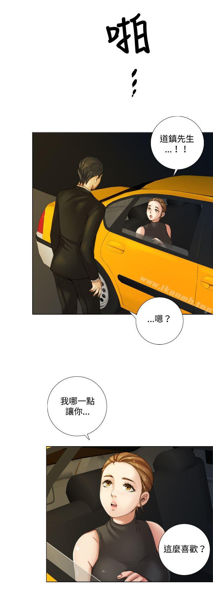 第10话-TOUCH ME-A-ble,SAN（第8张）