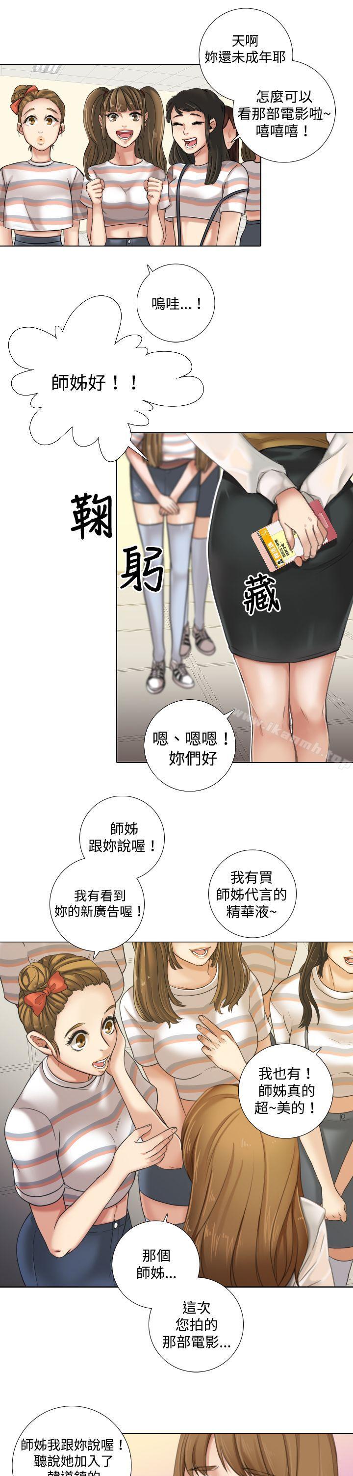 第10话-TOUCH ME-A-ble,SAN（第13张）