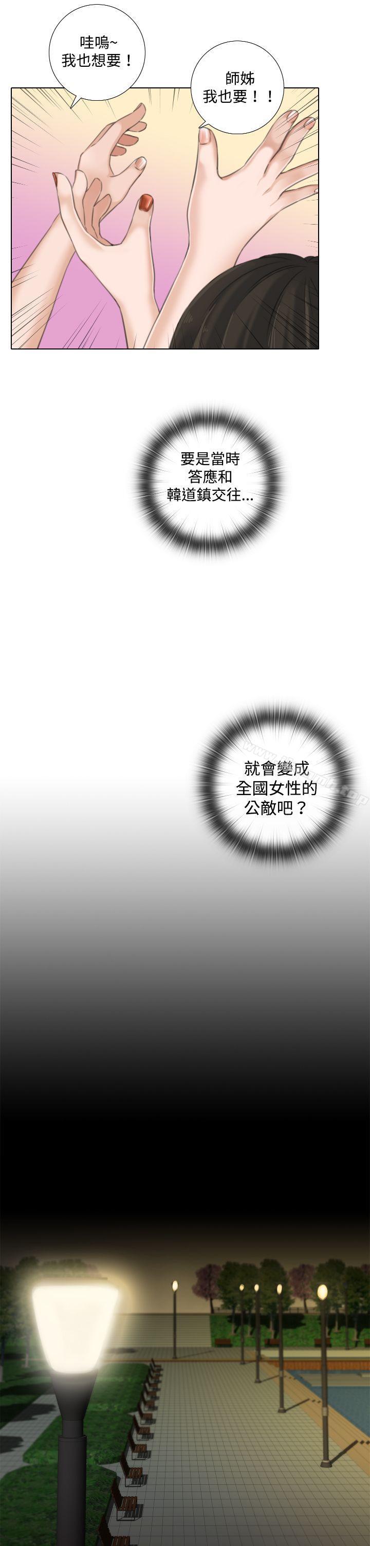 第10话-TOUCH ME-A-ble,SAN（第15张）