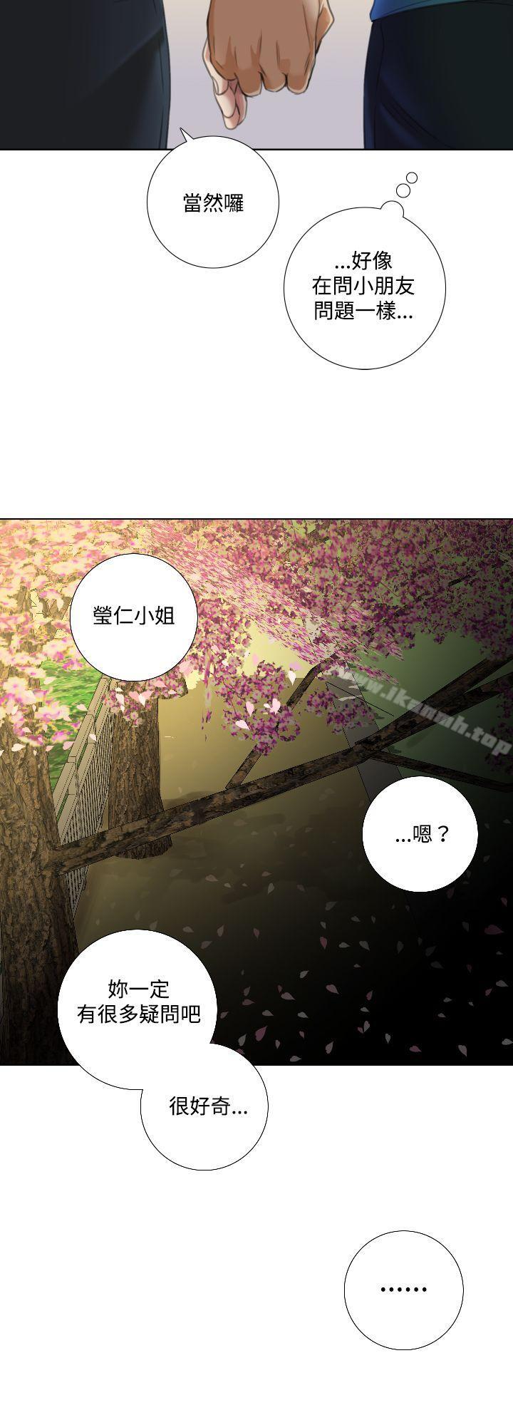 第10话-TOUCH ME-A-ble,SAN（第20张）