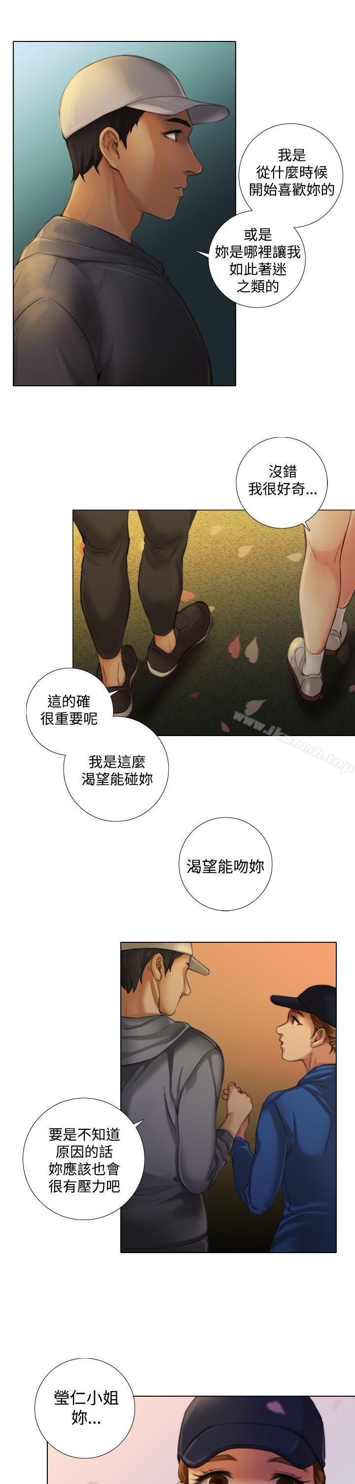 第10话-TOUCH ME-A-ble,SAN（第21张）