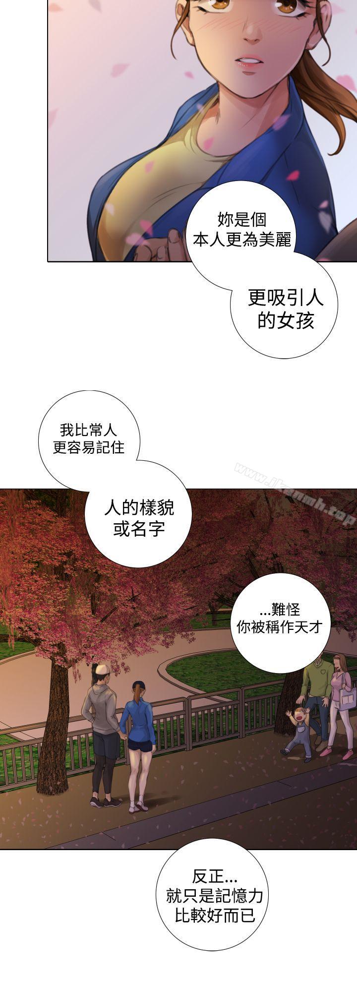 第10话-TOUCH ME-A-ble,SAN（第22张）