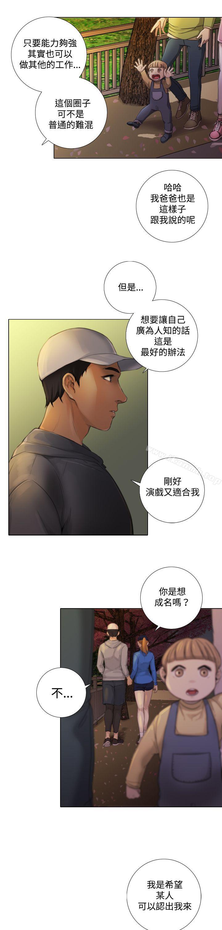 第10话-TOUCH ME-A-ble,SAN（第23张）