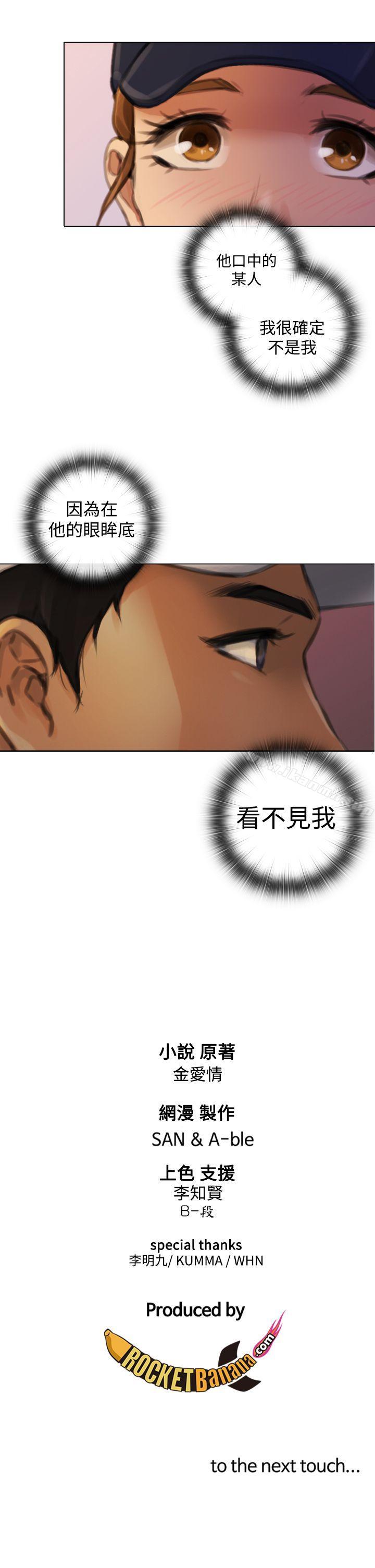 第10话-TOUCH ME-A-ble,SAN（第25张）