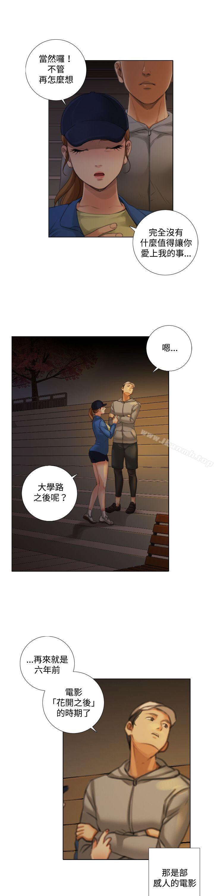 第11话-TOUCH ME-A-ble,SAN（第7张）