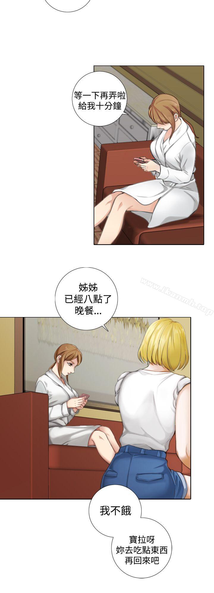 第11话-TOUCH ME-A-ble,SAN（第12张）