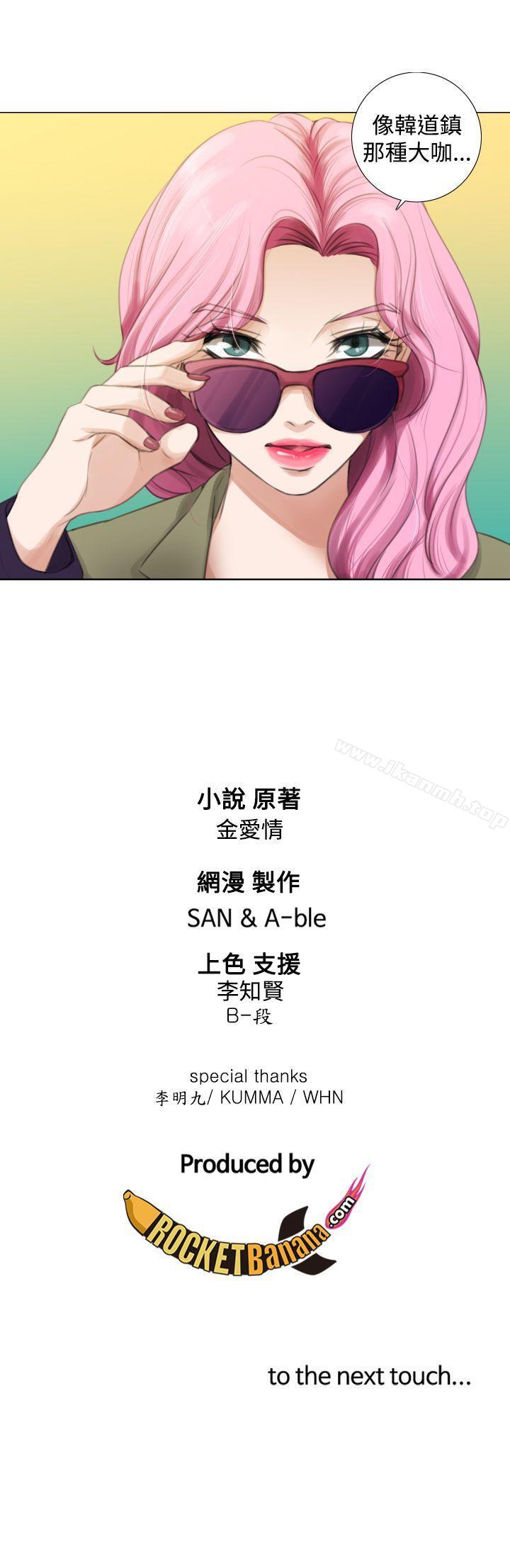 第11话-TOUCH ME-A-ble,SAN（第20张）
