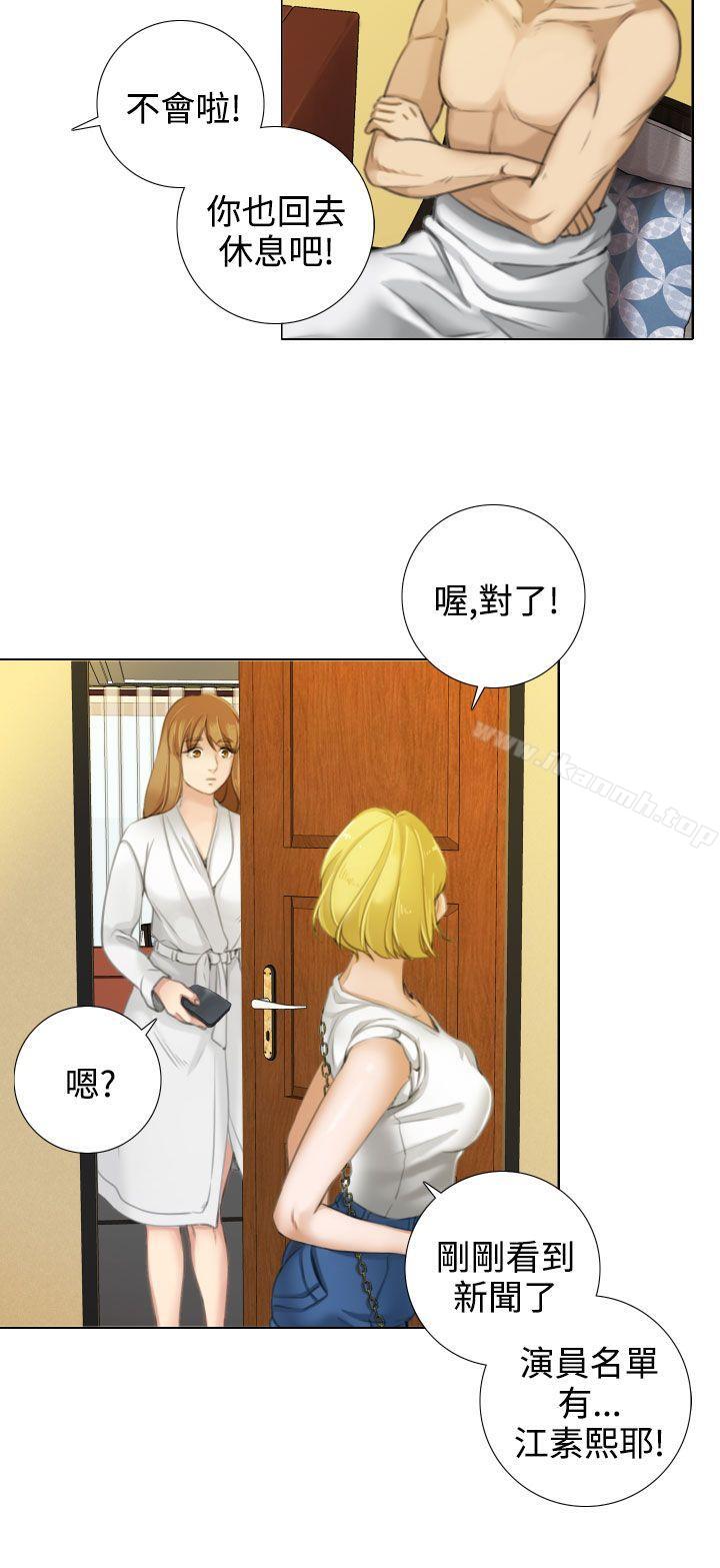 第13话-TOUCH ME-A-ble,SAN（第4张）