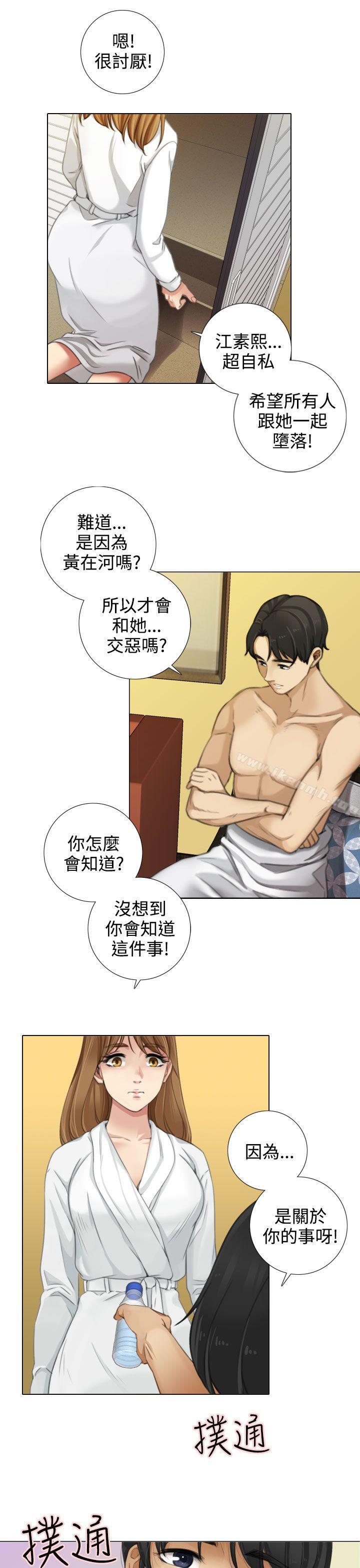 第13话-TOUCH ME-A-ble,SAN（第7张）