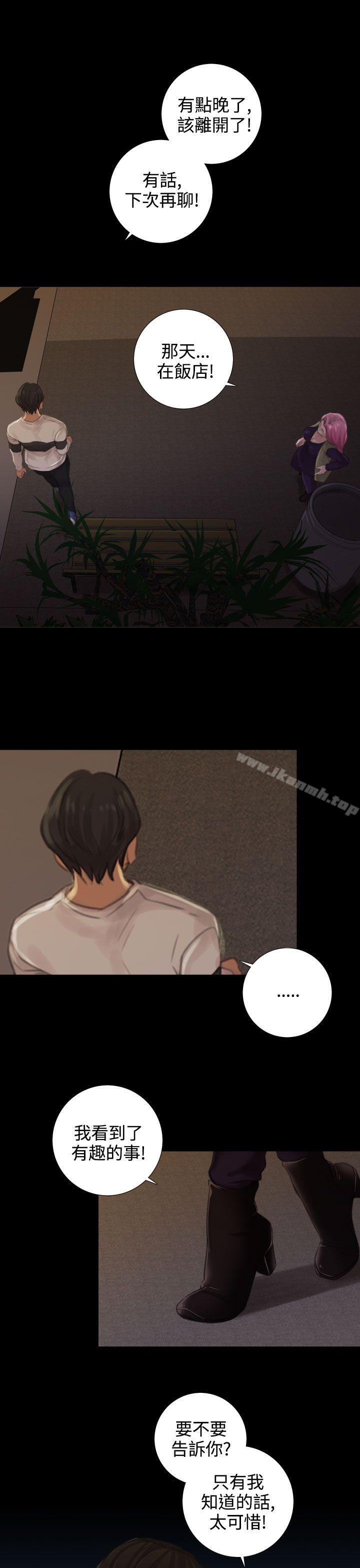 第13话-TOUCH ME-A-ble,SAN（第15张）