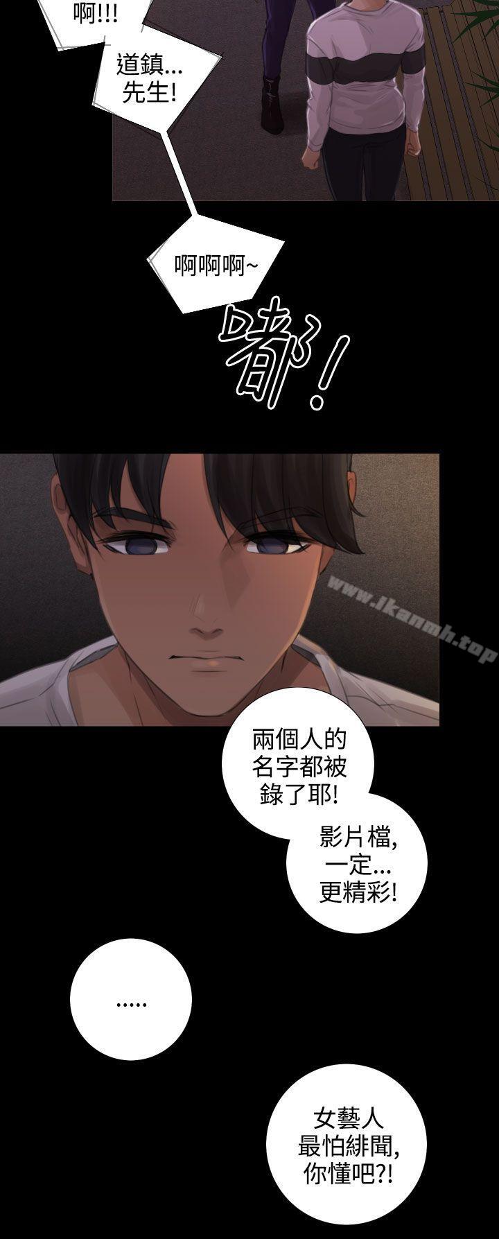 第13话-TOUCH ME-A-ble,SAN（第18张）