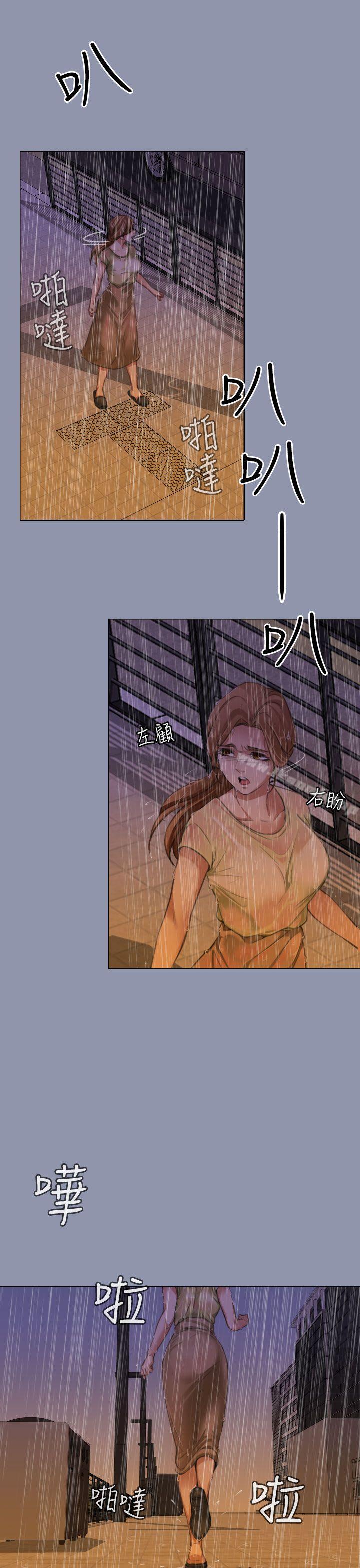 第14话-TOUCH ME-A-ble,SAN（第3张）