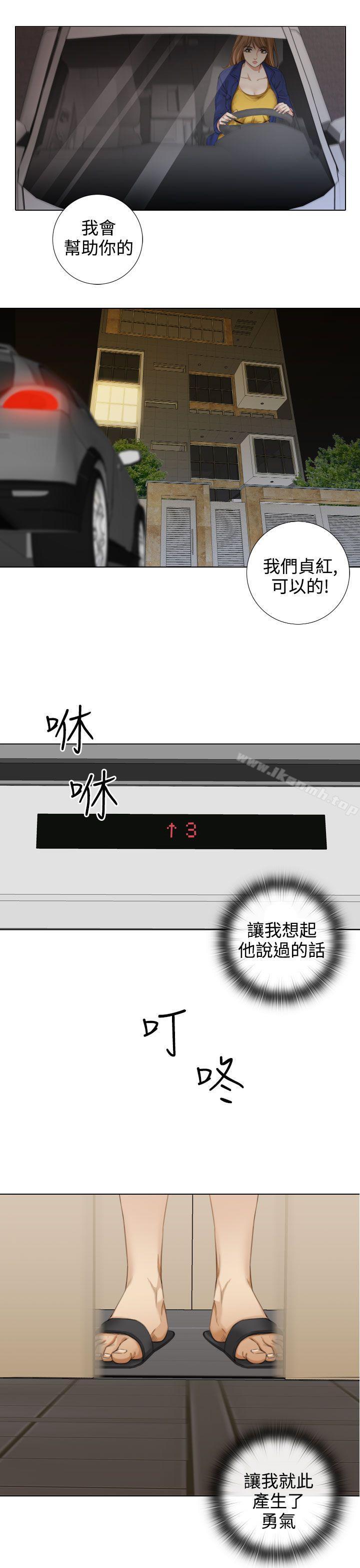 第14话-TOUCH ME-A-ble,SAN（第7张）