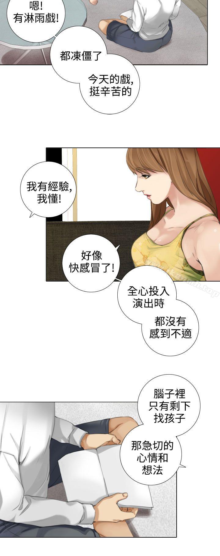 第14话-TOUCH ME-A-ble,SAN（第10张）