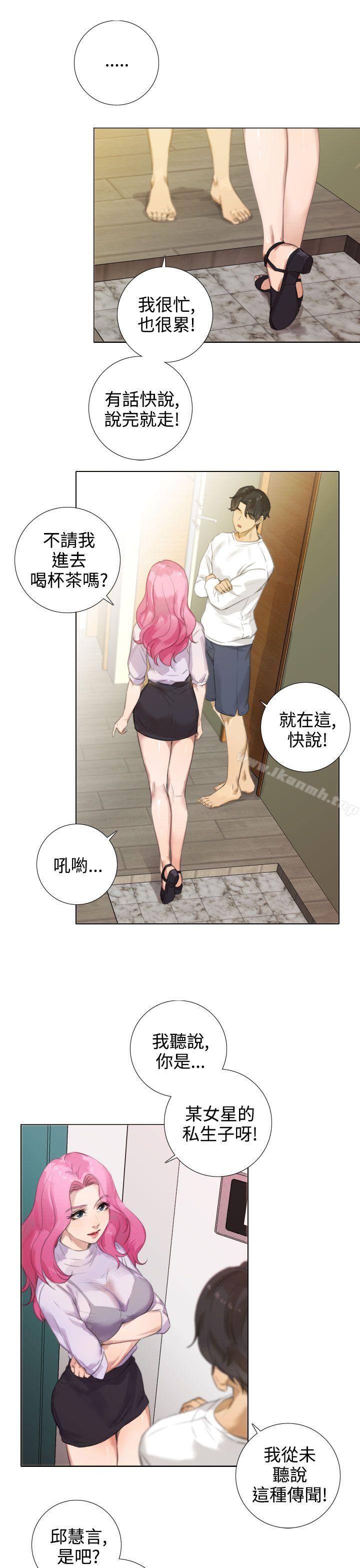 第15话-TOUCH ME-A-ble,SAN（第9张）