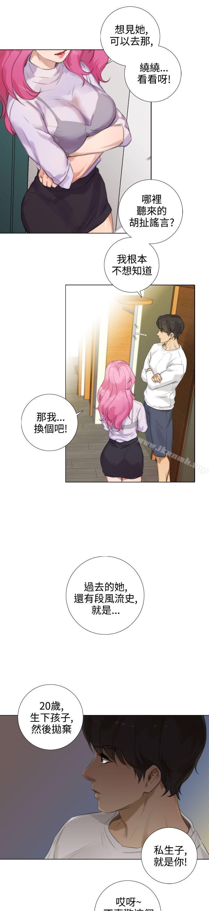 第15话-TOUCH ME-A-ble,SAN（第11张）