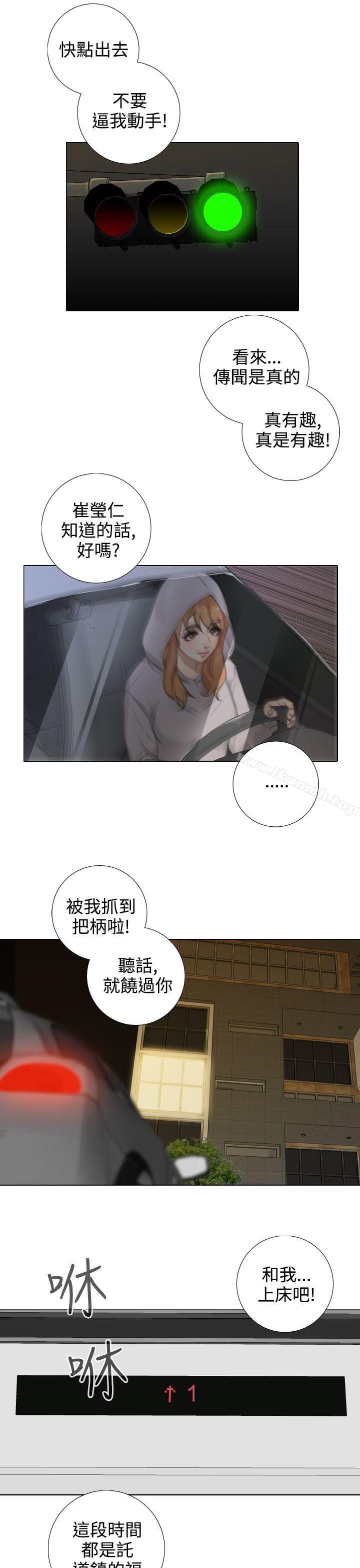 第15话-TOUCH ME-A-ble,SAN（第17张）