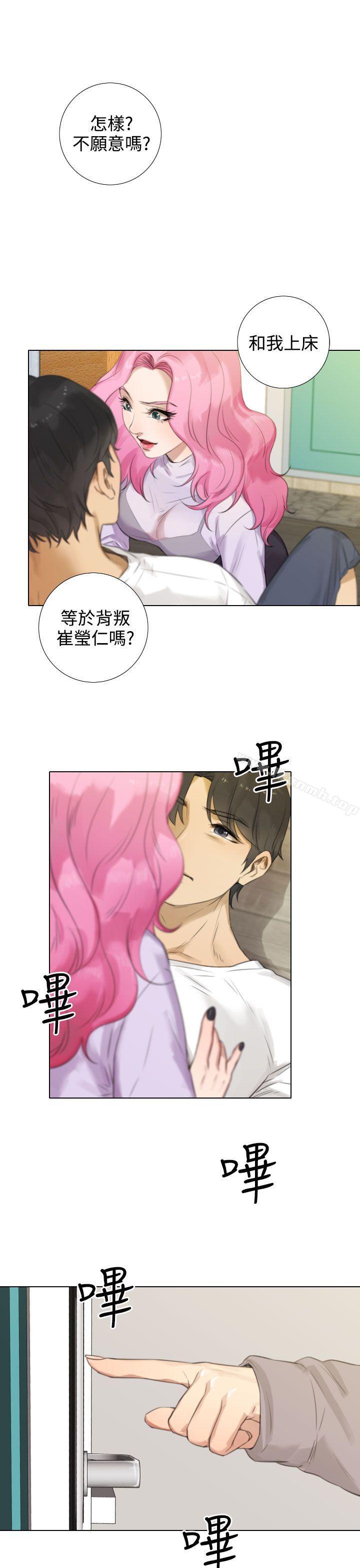 第15话-TOUCH ME-A-ble,SAN（第19张）