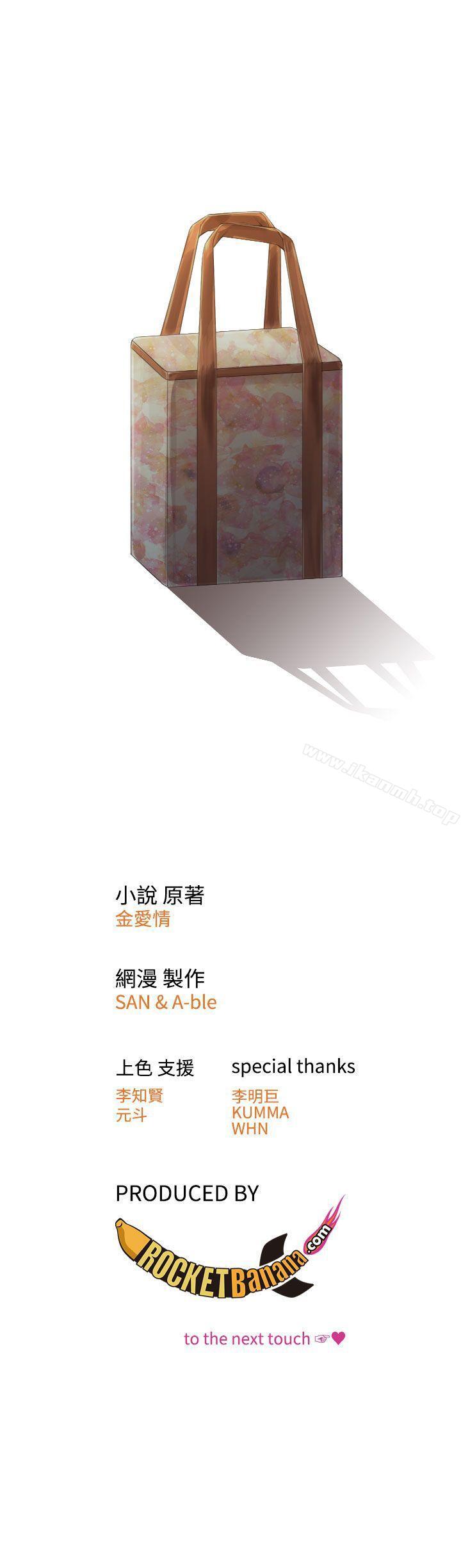 第15话-TOUCH ME-A-ble,SAN（第25张）