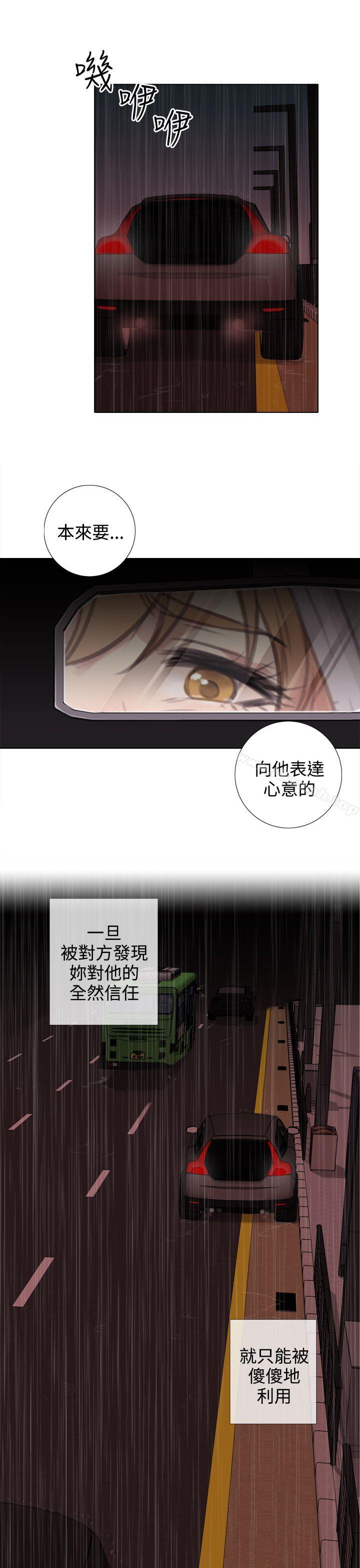 第16话-TOUCH ME-A-ble,SAN（第5张）