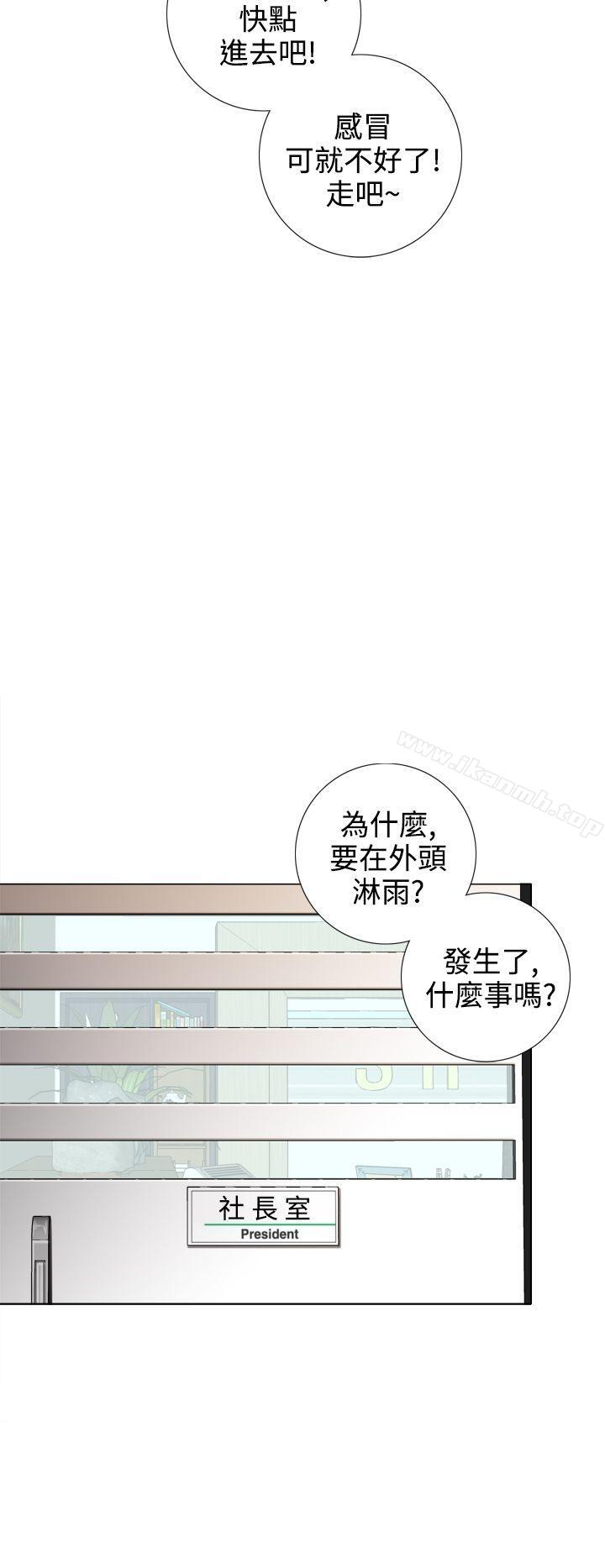 第16话-TOUCH ME-A-ble,SAN（第8张）