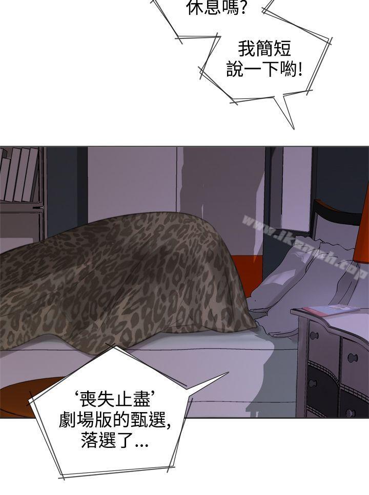 第16话-TOUCH ME-A-ble,SAN（第16张）