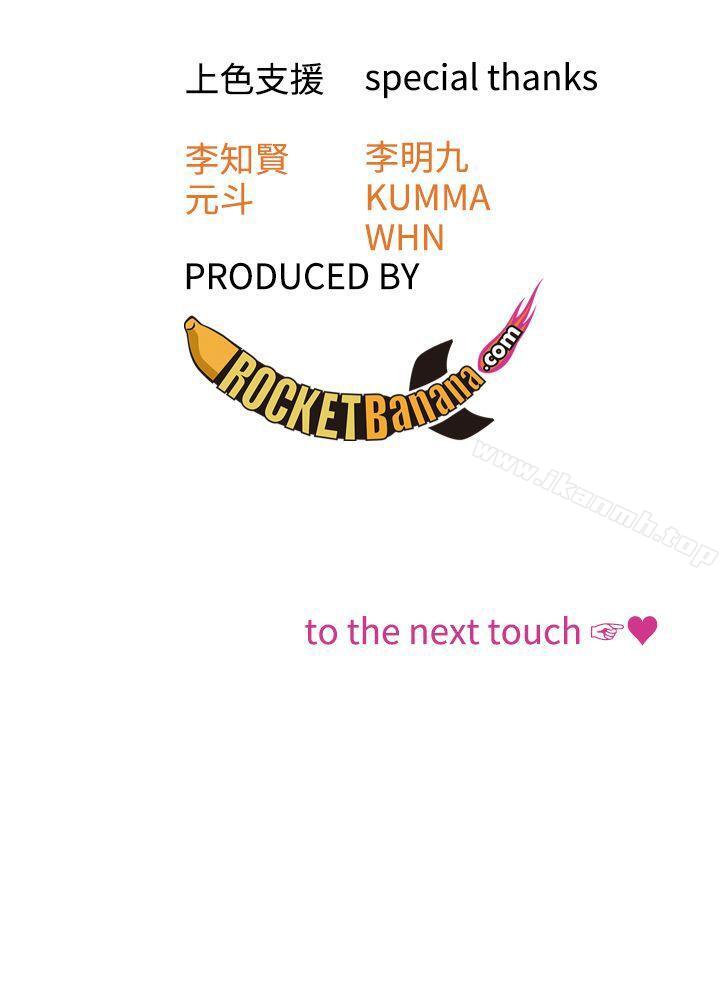 第16话-TOUCH ME-A-ble,SAN（第26张）