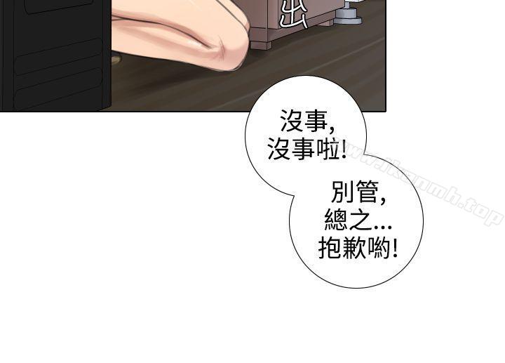 第17话-TOUCH ME-A-ble,SAN（第4张）