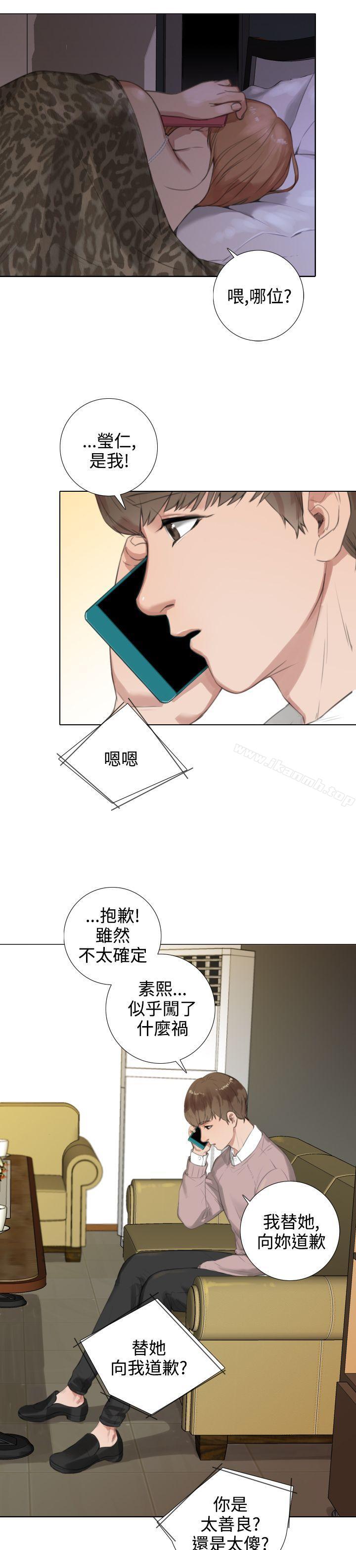 第17话-TOUCH ME-A-ble,SAN（第9张）