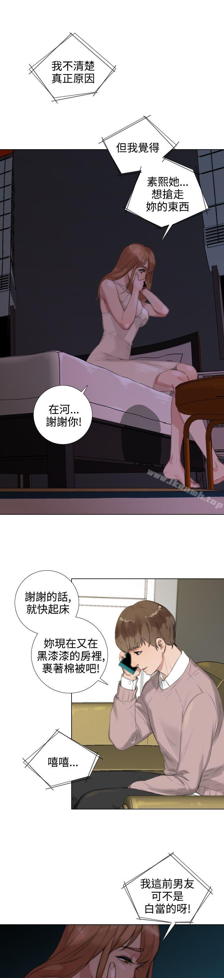 第17话-TOUCH ME-A-ble,SAN（第15张）