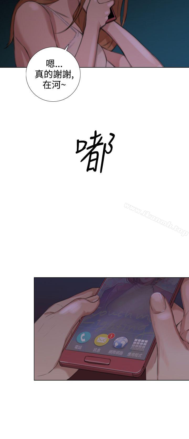 第17话-TOUCH ME-A-ble,SAN（第16张）