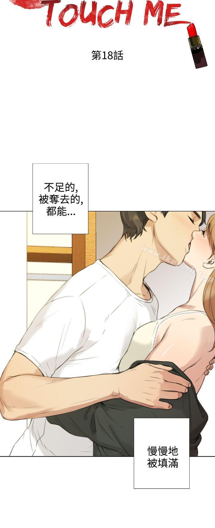 第18话-TOUCH ME-A-ble,SAN（第2张）