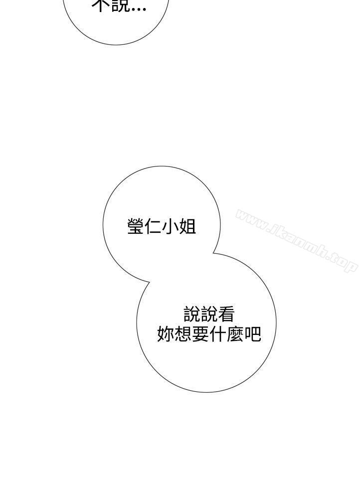 第18话-TOUCH ME-A-ble,SAN（第16张）