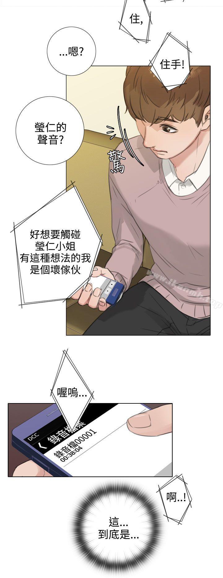第19话-TOUCH ME-A-ble,SAN（第6张）