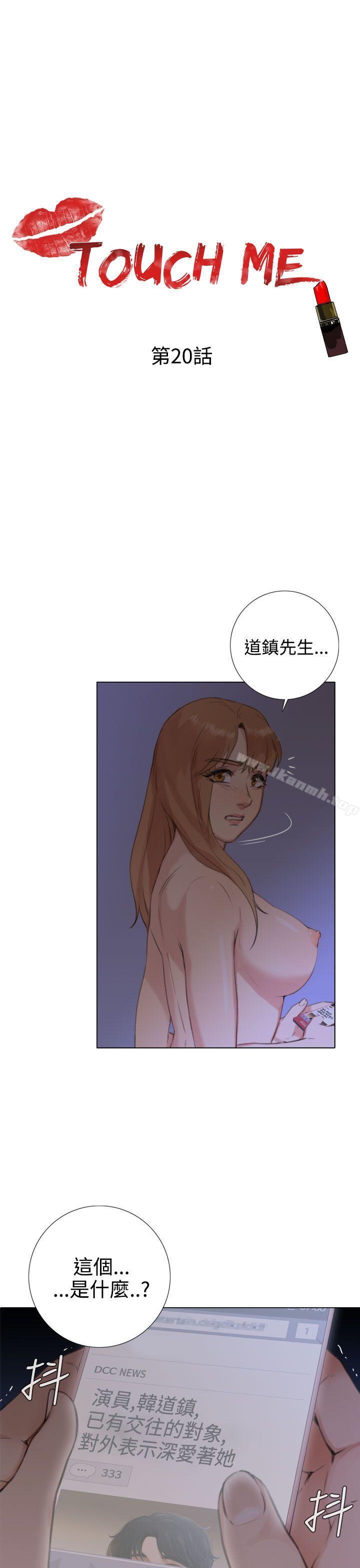 第20话-TOUCH ME-A-ble,SAN（第1张）
