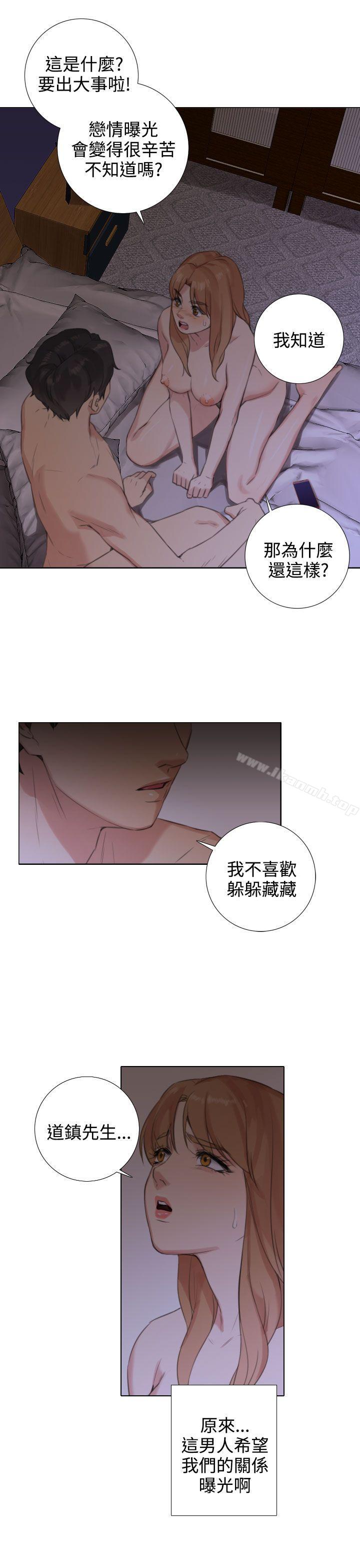 第20话-TOUCH ME-A-ble,SAN（第5张）