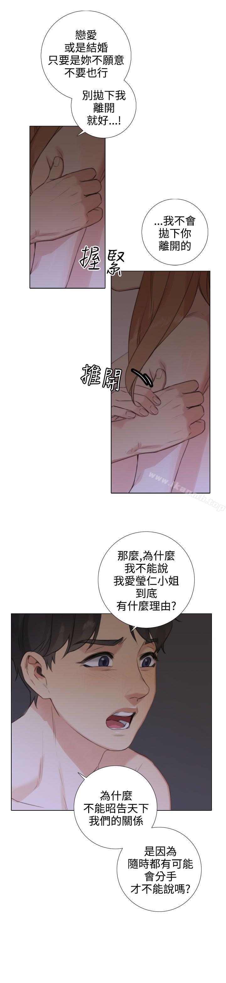 第20话-TOUCH ME-A-ble,SAN（第7张）