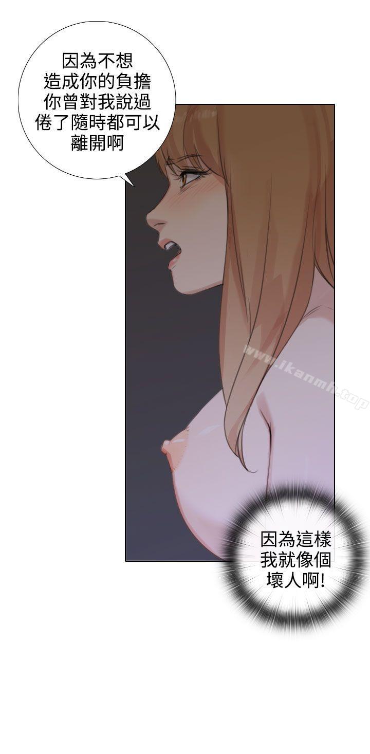 第20话-TOUCH ME-A-ble,SAN（第8张）