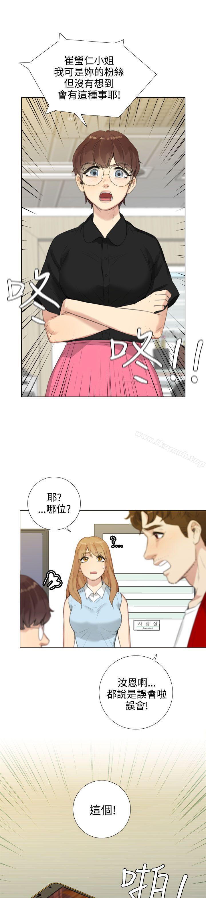 第20话-TOUCH ME-A-ble,SAN（第15张）
