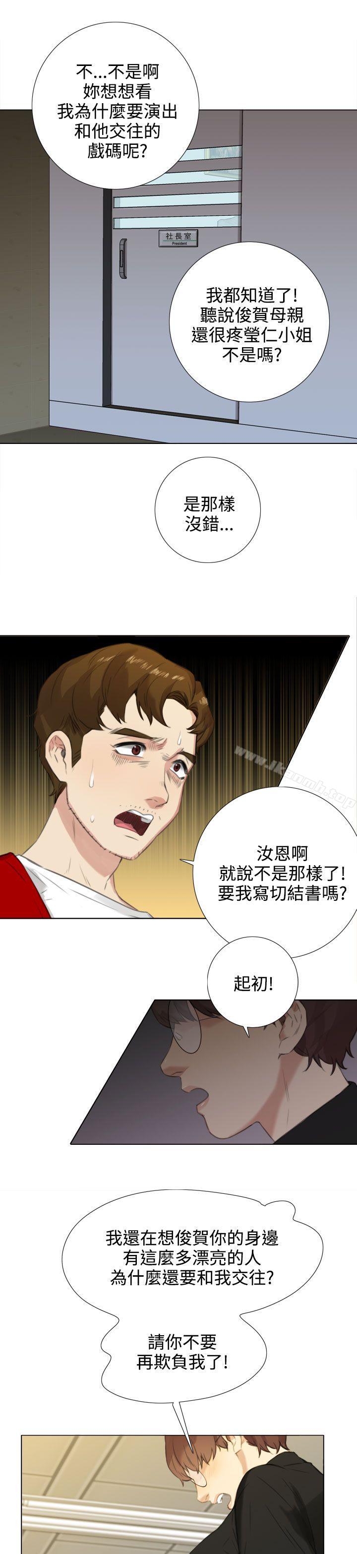 第20话-TOUCH ME-A-ble,SAN（第19张）