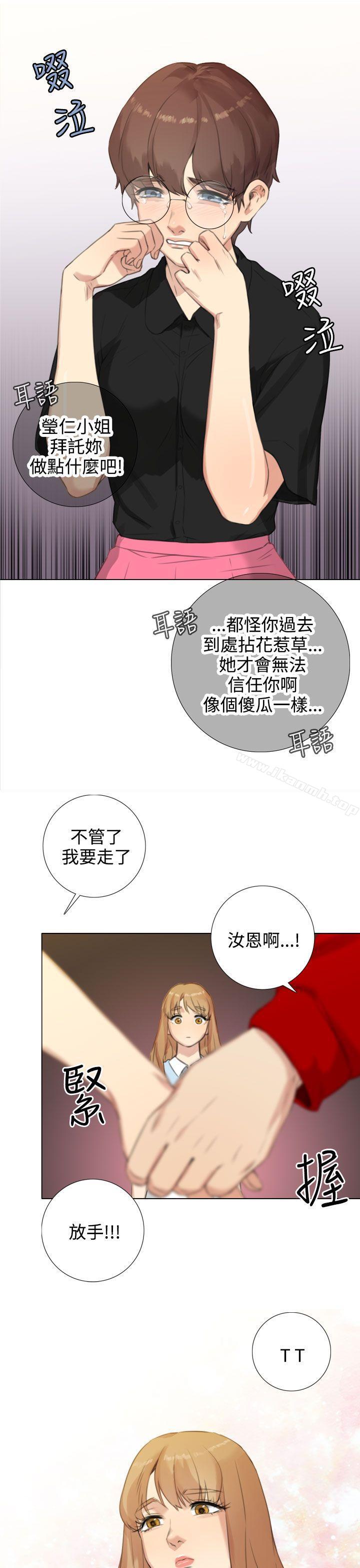 第20话-TOUCH ME-A-ble,SAN（第21张）