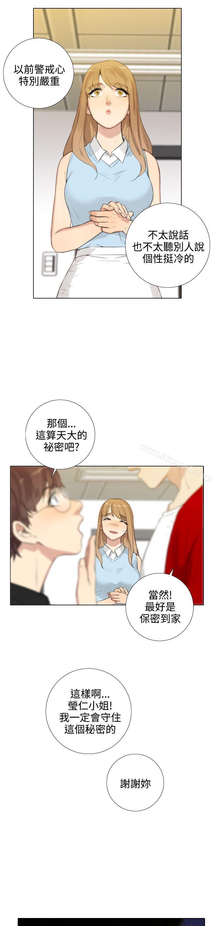 第21话-TOUCH ME-A-ble,SAN（第3张）