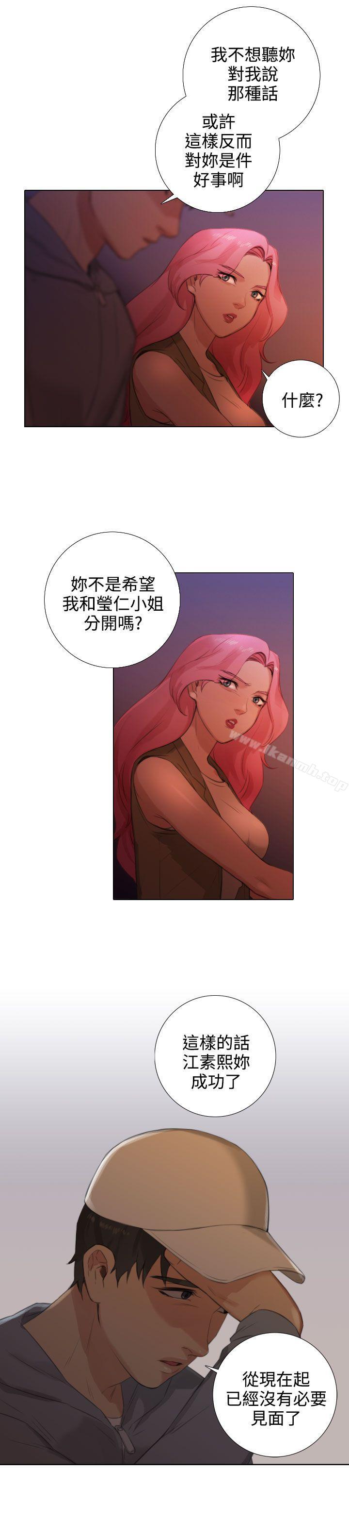 第21话-TOUCH ME-A-ble,SAN（第7张）