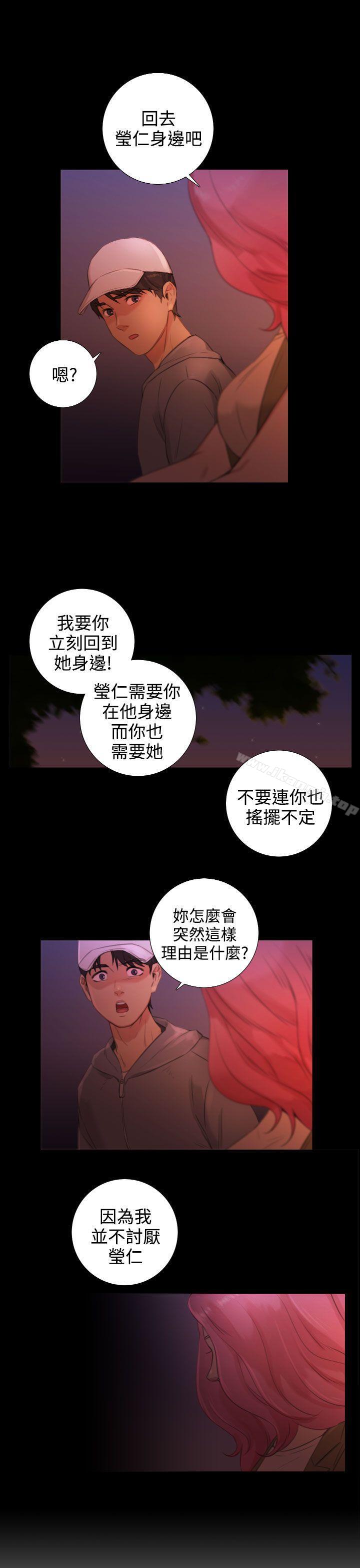 第21话-TOUCH ME-A-ble,SAN（第15张）