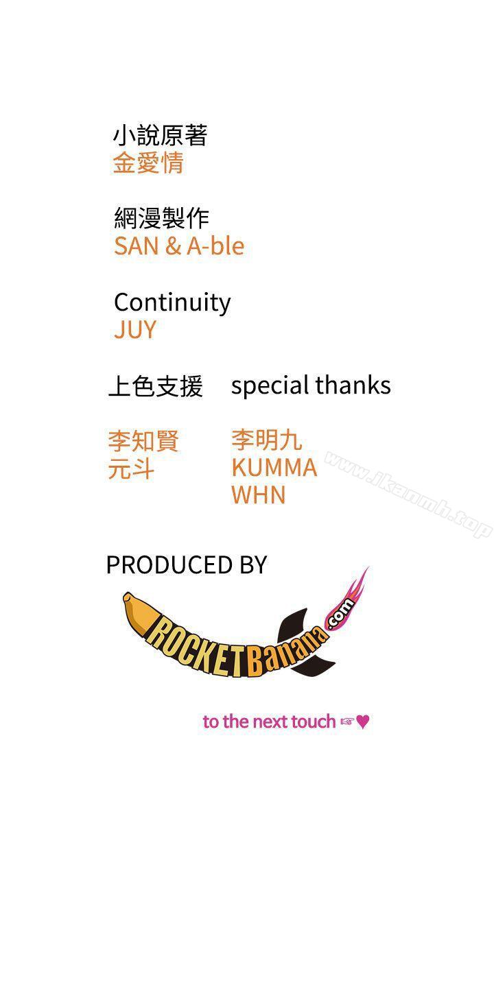 第21话-TOUCH ME-A-ble,SAN（第23张）