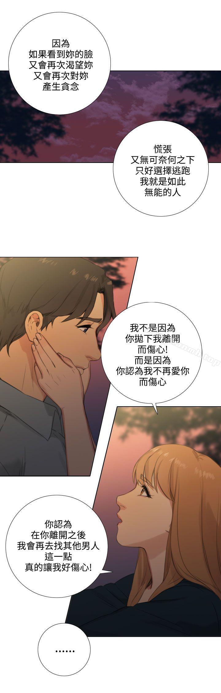 第23话-TOUCH ME-A-ble,SAN（第7张）