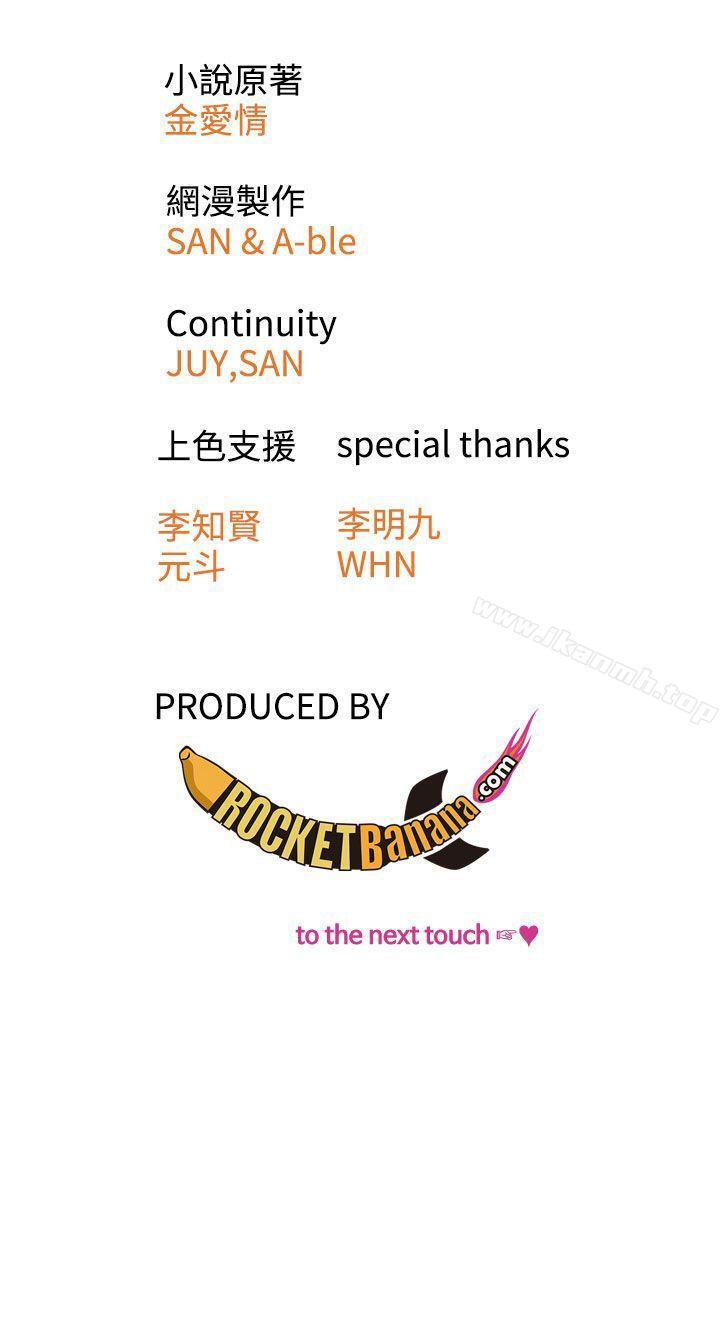 第24话-TOUCH ME-A-ble,SAN（第25张）