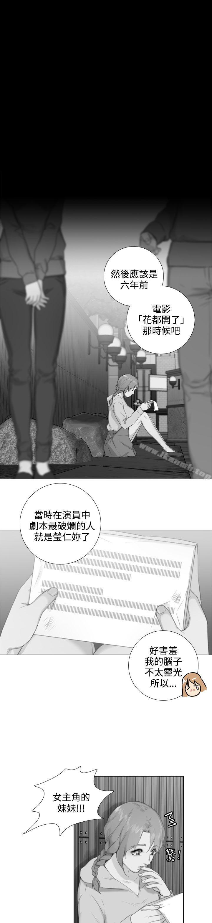 最终话-TOUCH ME-A-ble,SAN（第3张）