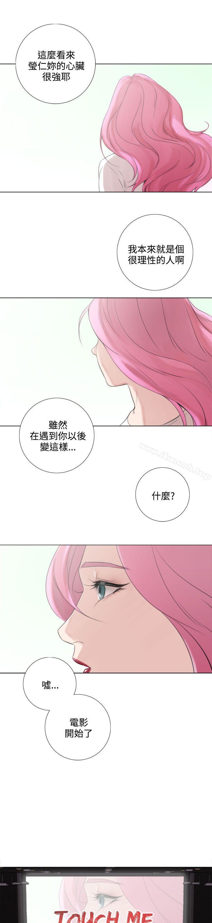 最终话-TOUCH ME-A-ble,SAN（第23张）