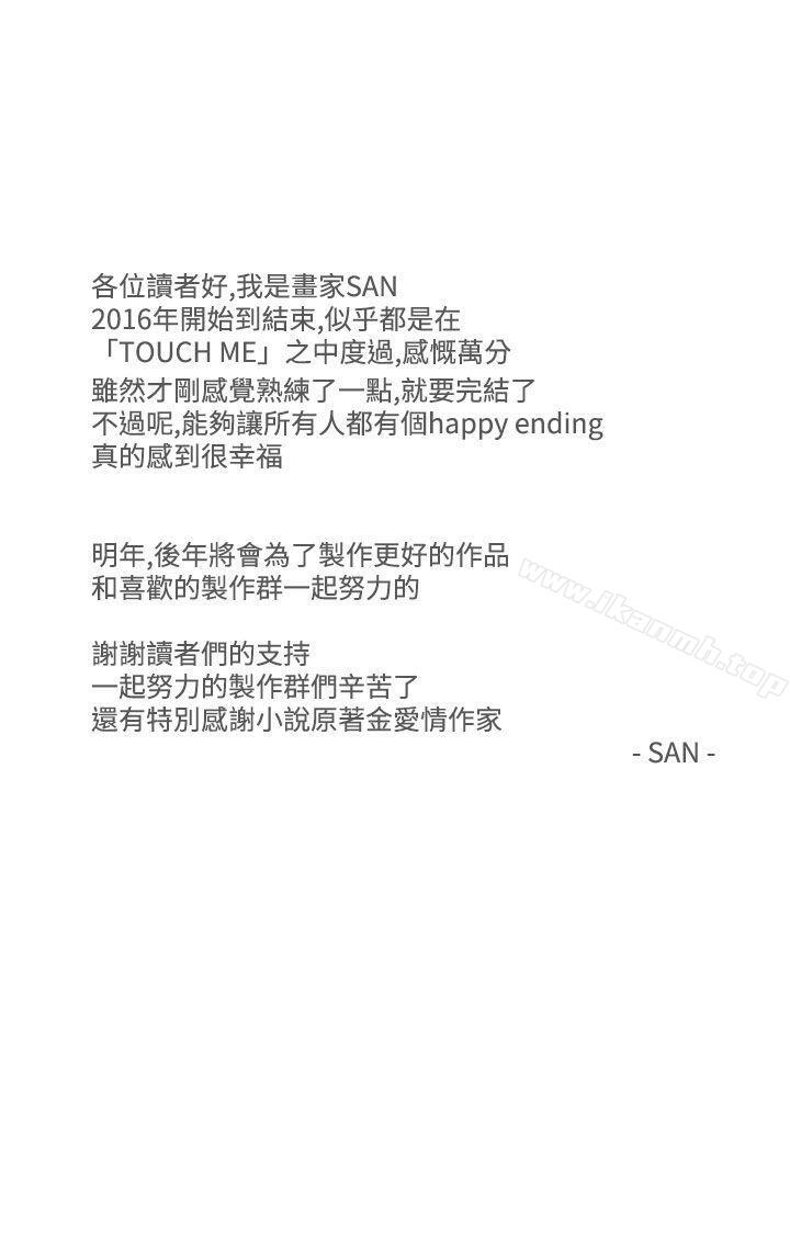 最终话-TOUCH ME-A-ble,SAN（第25张）